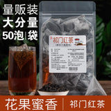 2024 Spring Harvest Premium Black Tea Keemun Red Spiral Tea