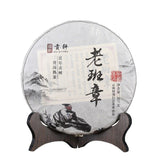 357g Yunnan OldPanzhang Puerh Ripe Tea Cake Menghai Flavor Pure Material