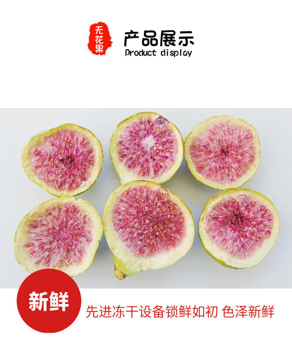 Freeze-dried figs Dried figs in bulk Freeze-dried fruits Dried figs 17.6oz