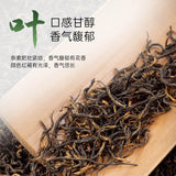 Jinjunmei Black Tea Mellow and Good Tea Leaves Fragrant Bagged Tea 50g