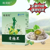 Succade Preserved Enzymes Plum Jiao Su Mei 15pcs/box 蜜饯青梅话梅酵素梅 酵素梅子