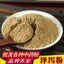 Alisma orientale powder Chinese Herbs tea Sulfur Free Powder 泽泻粉 500g
