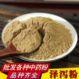 Alisma orientale powder Chinese Herbs tea Sulfur Free Powder 泽泻粉 500g