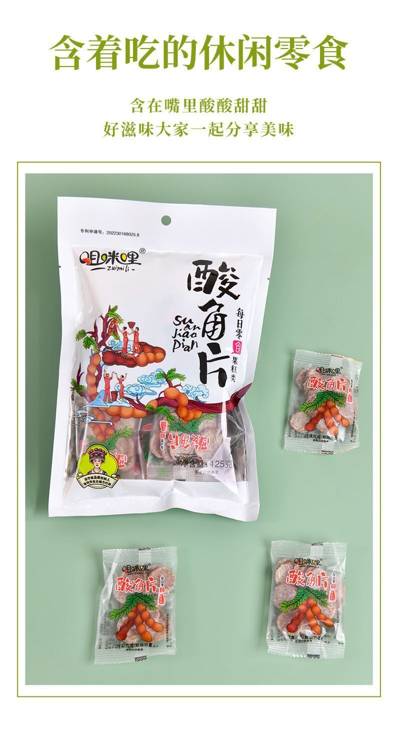 Yunnan Tamarind Slices – Sweet & Sour Candy