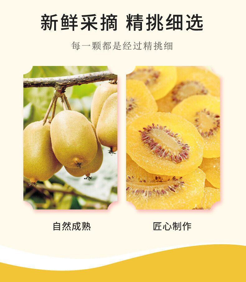 Shaanxi Yellow Kiwi Dried Fruit 100g Snack Golden Kiwifruit Bulk