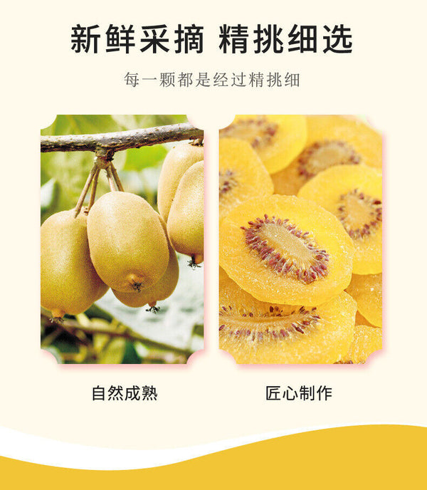 Shaanxi Yellow Kiwi Dried Fruit 100g Snack Golden Kiwifruit Bulk