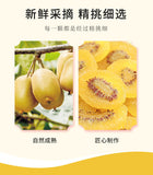 Shaanxi Yellow Kiwi Dried Fruit 100g Snack Golden Kiwifruit Bulk