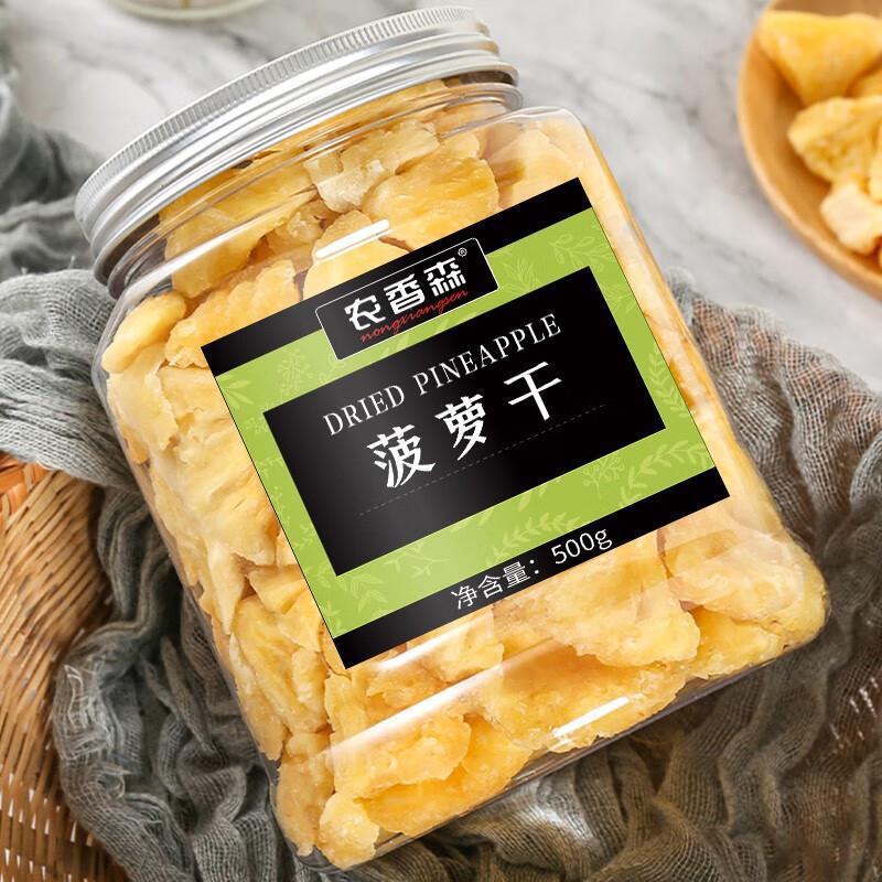 Dried Pineapple Slices Healthy Fruit Snack for Water Infusion 500g