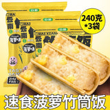 Yunnan Xishuangbanna Instant Meals – Bamboo Rice, Pineapple Rice & Zizy Rice