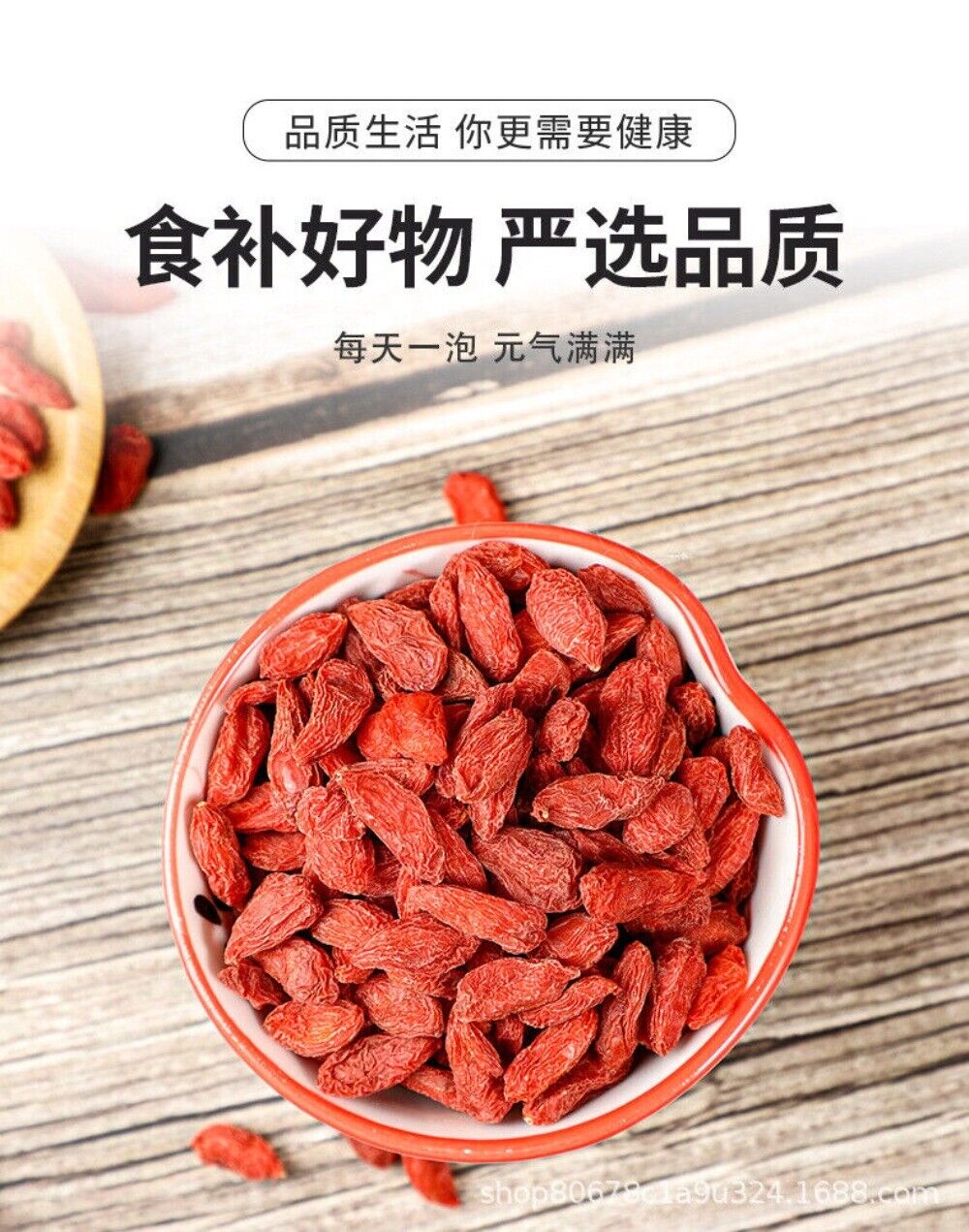 Goji Berries Granules Large Can Handpicked First Harvest Non-Special Quality