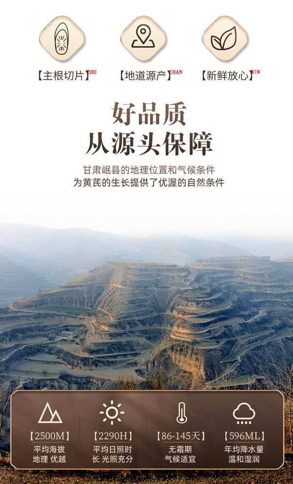 Gansu Astragalus Slices Wholesale Live Stream Style New Stock Bottled Astragalus