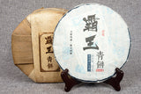 357g Yunnan Pu-erh Raw Tea Cake Overlord Green Cake Menghai Seven Seeds Cake