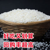 2.5kg Pearl Rice Small Bag Wholesale Fresh 2023 Japonica Rice