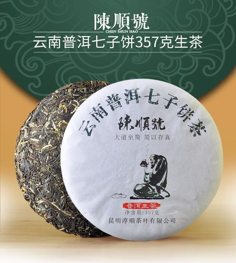 Yunnan Puerh Tea Seven Sons Cake Tea 357g Menghai Puerh Raw Tea