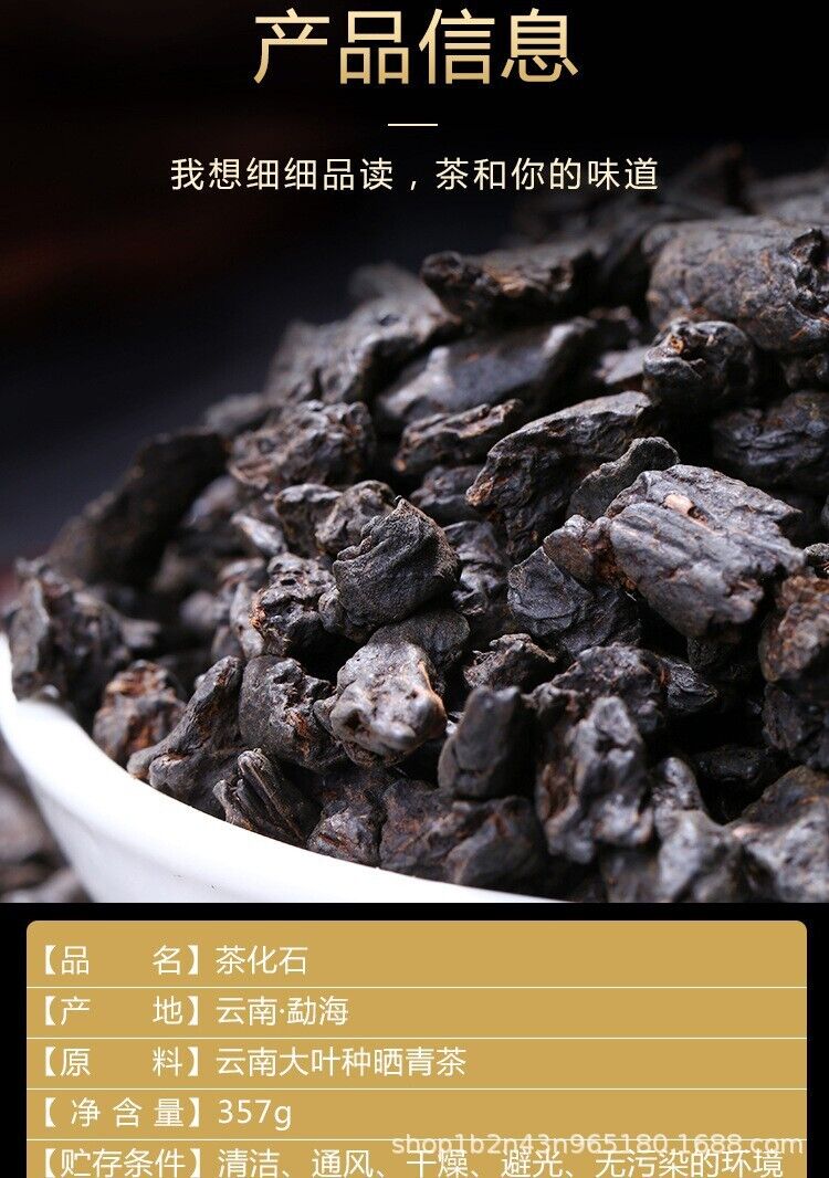 Fossil Glutinous Tea Fossil 500g Sweet and Glutinous Smooth Menghai Ripe Tea