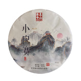 357g Yunnan Pu'er Raw Tea Lincang Spring Tea Xiaohuosai Pu'er Tea Pu'er Tea Cake