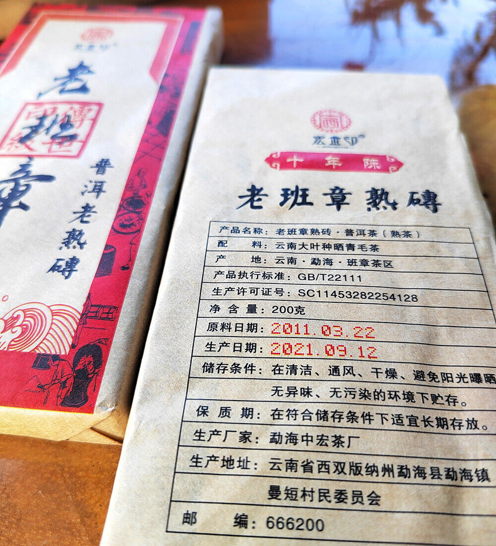 200g Laobanzhang Pu'er Tea Mature Tea Pu'er Tea Bricks Yunnan Aged Old Pu'er Tea