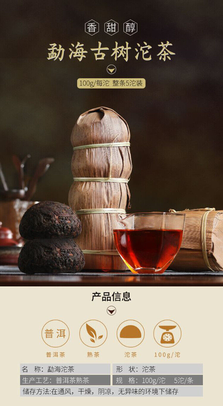 Yunnan Puerh Tea Ripe Tea Tuo Tea Menghai Ancient Tree Tuo Tea 500g/1.1lb