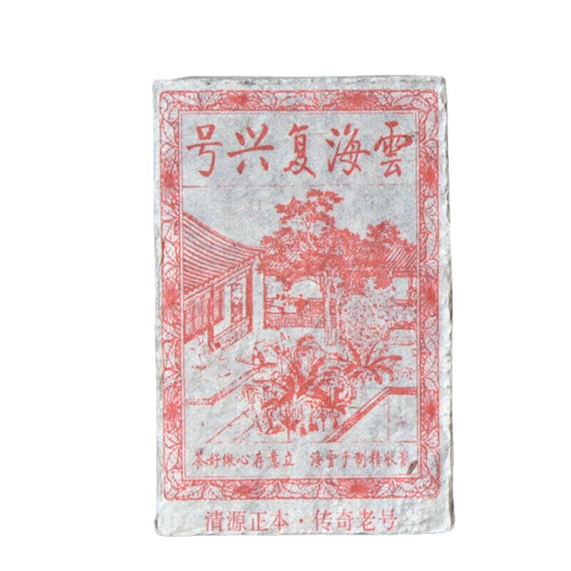 Premium Pu'er Ripe Tea Bricks Yunnan Aged Pu-Erh Black Tea Health  250g