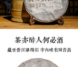 357g Yunnan Pu'er Ripe Tea Cake Tea Ma Bang Gong Cakes Aged Pu'er Tea Cake