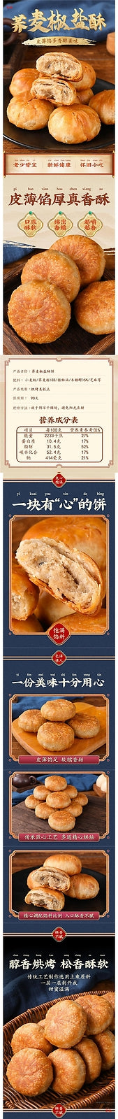 Buckwheat Salted Crisps Bulk Traditional Snack Savory Cake Handmade Treats