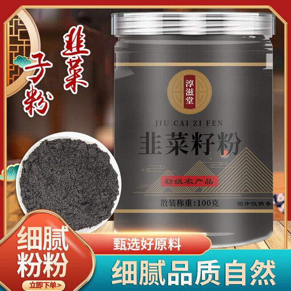 High quality Chive Seed Powder 100g Jar Chive Seed Powder