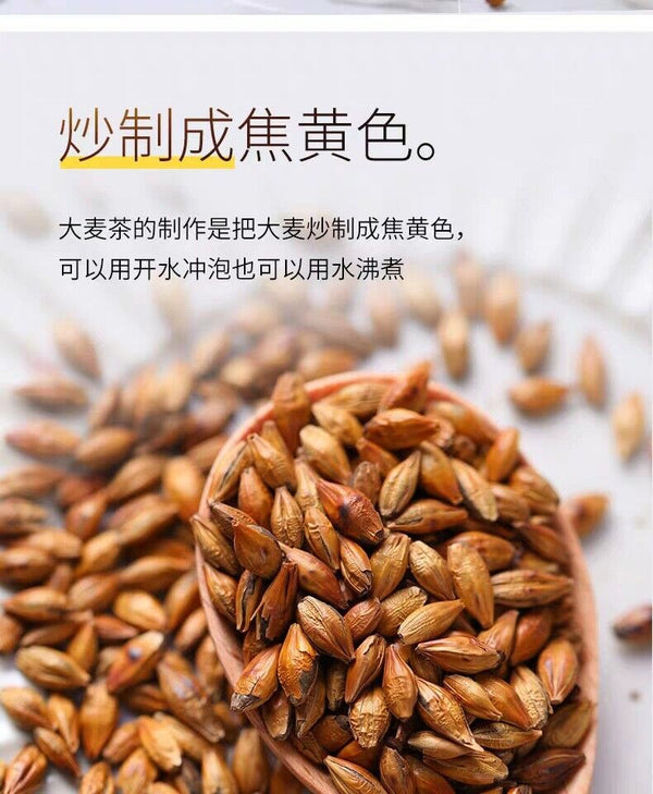 Roasted Barley Tea 300g Bag Aromatic Herbal Tea Hot Drink Popular