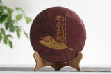 357g Yunnan Pu'er Tea Banzhang Ancient Rhyme Aged Ripe Cake Seven Seed Cake Tea