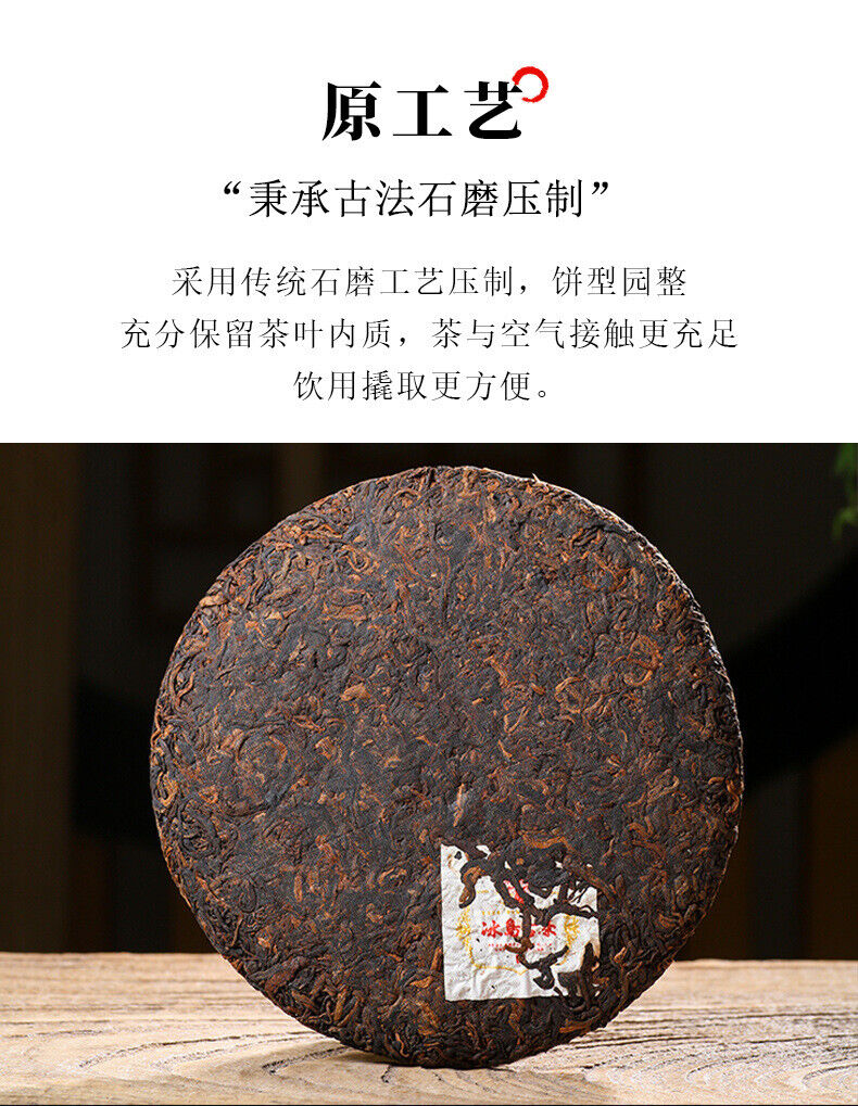 357g Icelandic Ripe Puerh Tea Puerh Tea Yunnan Ancient Tree Tea