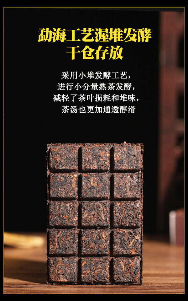 200g Yunnan Menghai Large Tree Dry Storage Hand Brewed Tea Ripe Tea Brick