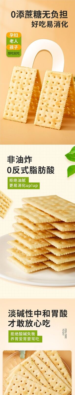 Scallion Soda Crackers Bulk Milk Salted Flavor No Added Sugar Pregnancy Snack