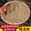 Dillon Powder Herbal Tea High Quality Dillon Powder Earthworm Dried Powder