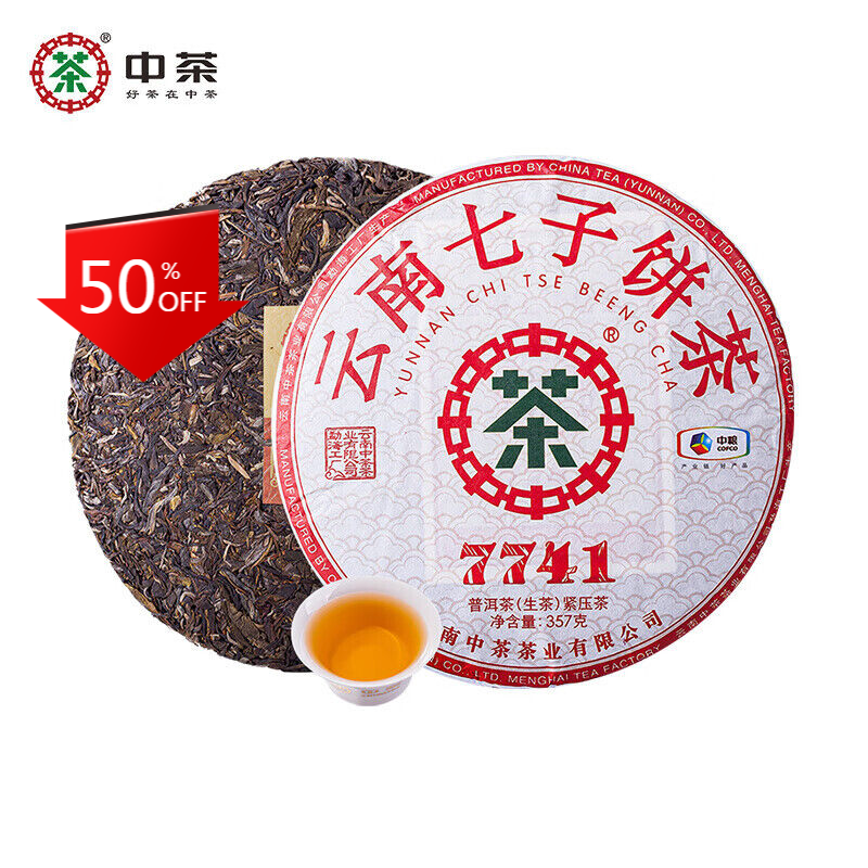 Zhong Cha 7741 Yunnan Chi Tse Beeng Cha Puer Pu'er Pu-erhChaCake 357g