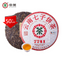 Zhong Cha 7741 Yunnan Chi Tse Beeng Cha Puer Pu'er Pu-erhChaCake 357g