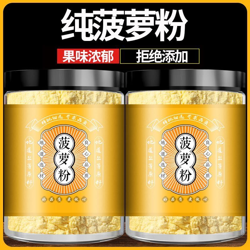 Pineapple Powder Natural Fruit Juice Powder No Additives Solid Beverage Powder Main image