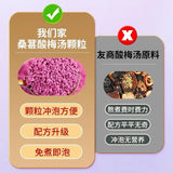 Mulberry Sour Plum Crystal Instant Juice Mulberry Osmanthus Black Plum Juice