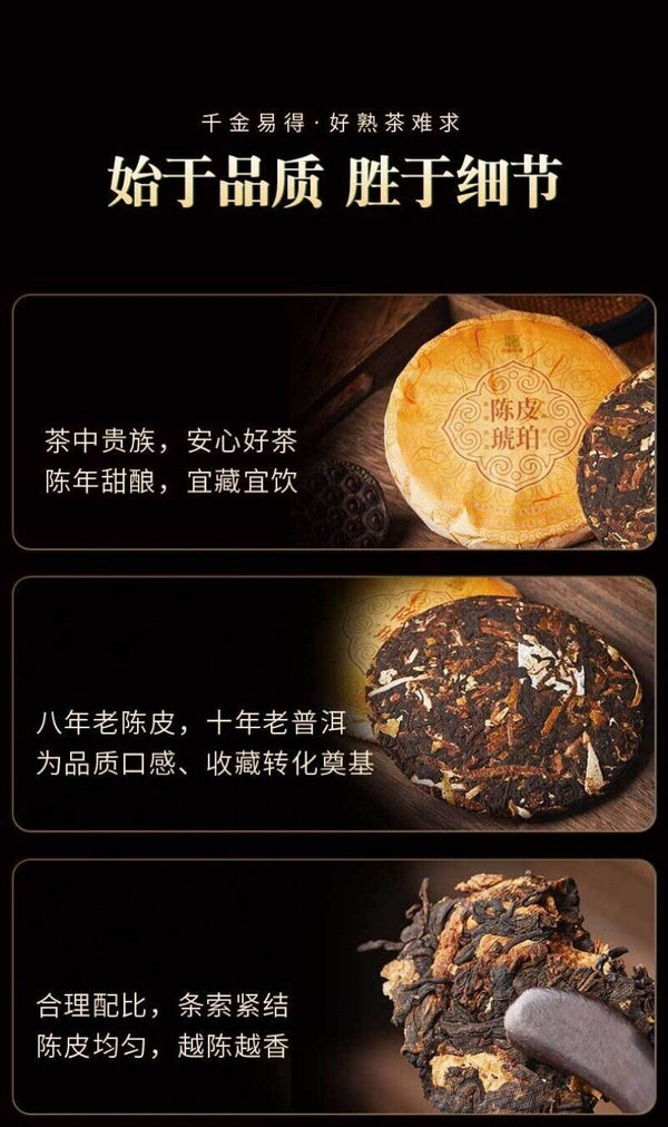 Xinhui Chenpi Yunnan Puerh Tea Cake Tea 10 Years Early Spring Citrus Tea 357g