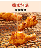Spicy Honey Roasted Chicken Drumettes Individually Packed 400g Snack