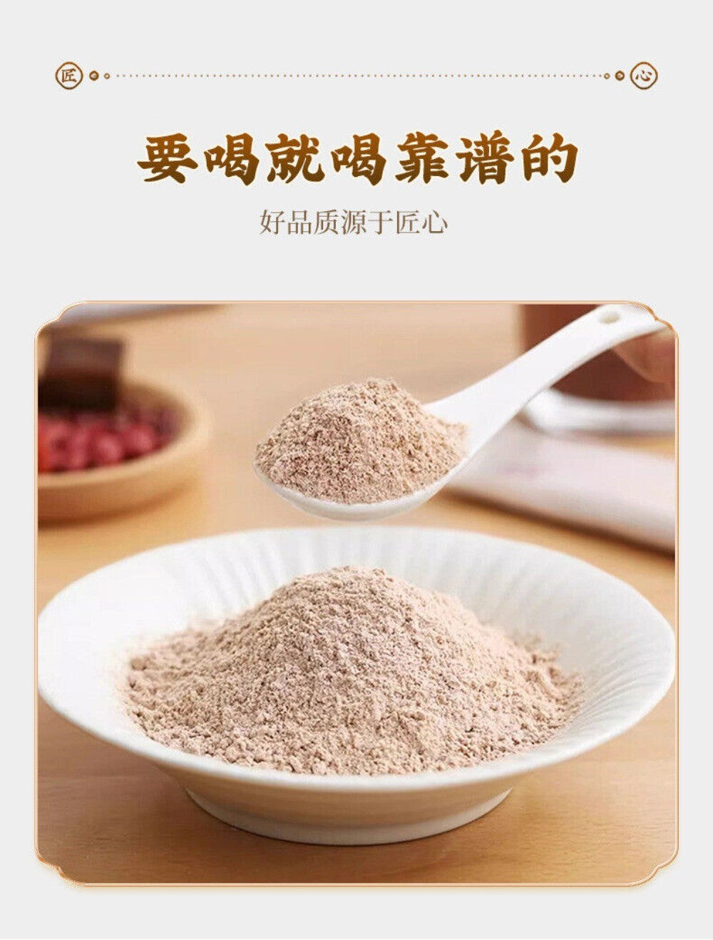 Five Red Powder Herbal Blend 500g Premium Grain Mix Easy Prepare Healthy