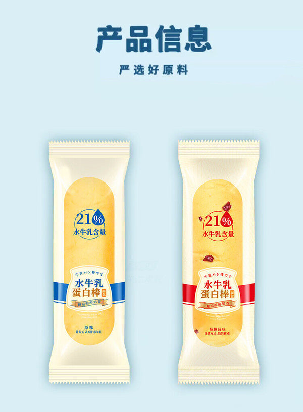 Water Buffalo Milk Protein Bar Snack Healthy Breakfast Cake for Kids Pregnant