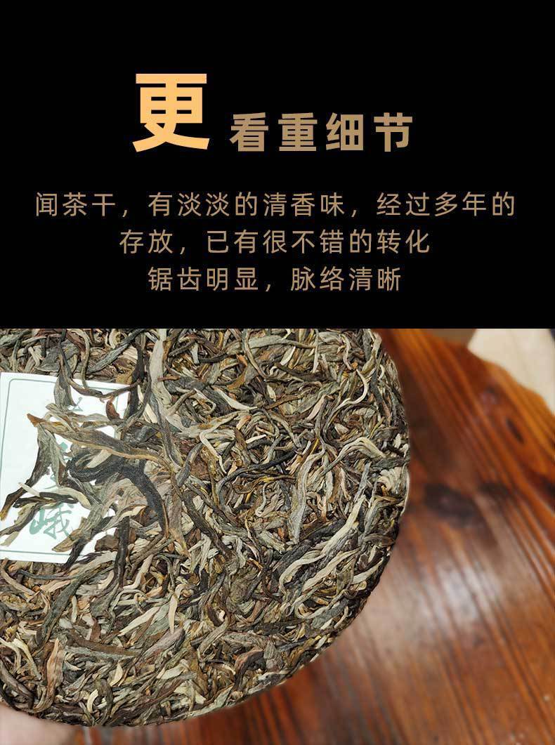 357g Yunnan Pu'er Tea Cake Lao Man'e Early Spring Tea Sweet Rhythm Pu'er Raw Tea