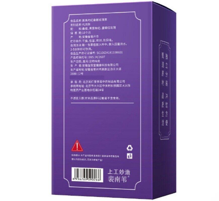Healthy and high-quality black fruit goji berry mulberry rose tea for women
