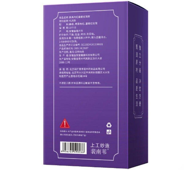 Healthy and high-quality black fruit goji berry mulberry rose tea for women