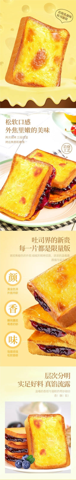 Healthy Breakfast Bread Cake Snacks - Blueberry Cheese Toast Box Set