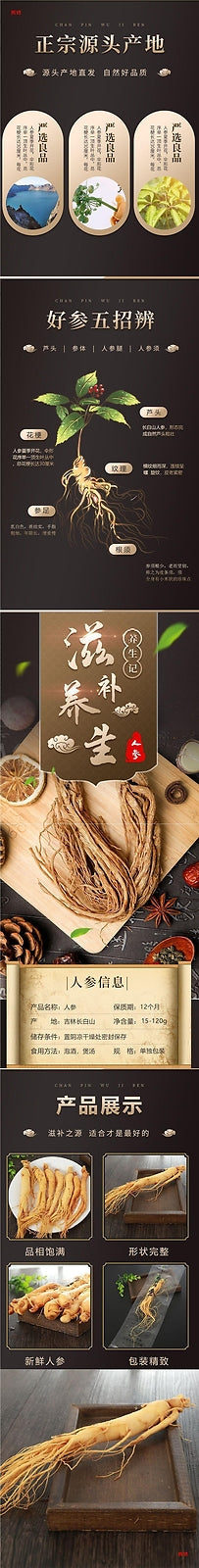 Good for Wine Soaking and Soup Premium Fresh Wild Ginseng from Changbai Mountain