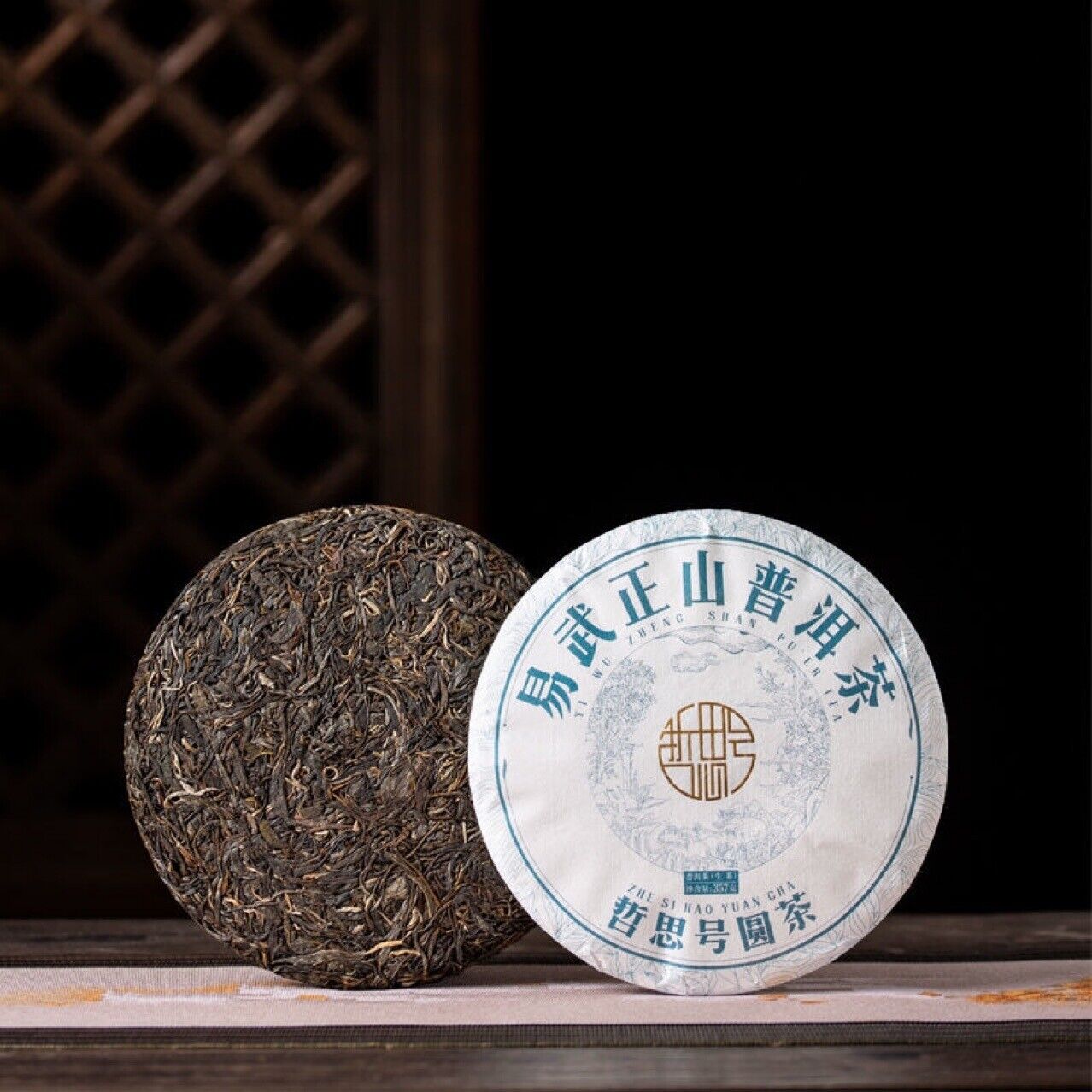 357g Pu'er Raw Tea Cake Yunnan Seven Cakes Yiwu Zhengshan Xiang Yang Shui Soft