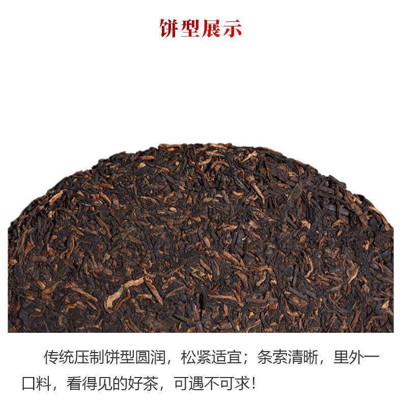 357g YikuChun Tea Leaves XiaoduSai Ancient Tea Pure Material Pu'er Ripe Tea Cake