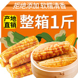 Xishuangbanna Sticky Corn – Vacuum-Packed Snack