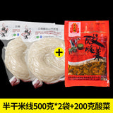 Yunnan Cross-Bridge Rice Noodles – Vacuum Pack