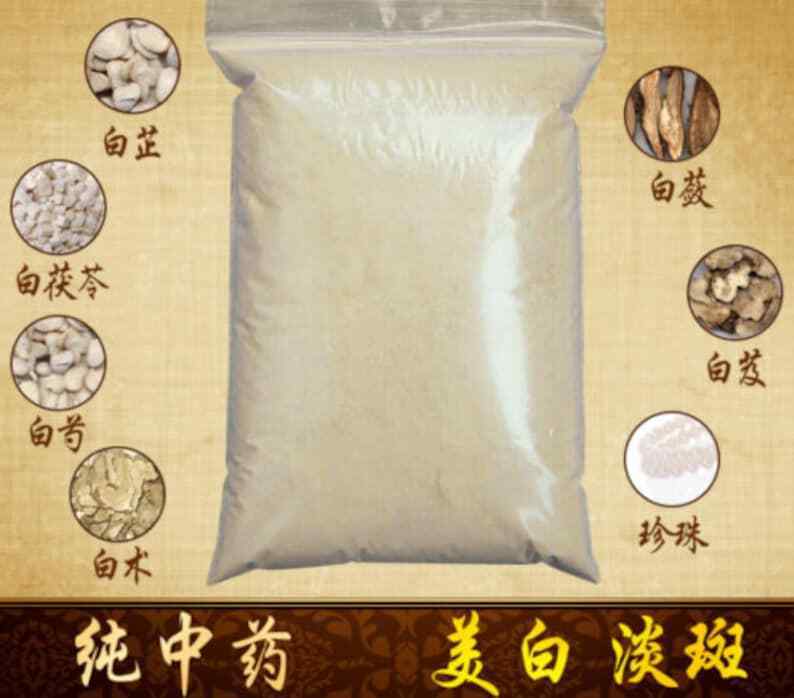 Seven White Powder Seven Chinese Herbs Mix Powder For Whiten &七子白美白面膜粉 250G Main image
